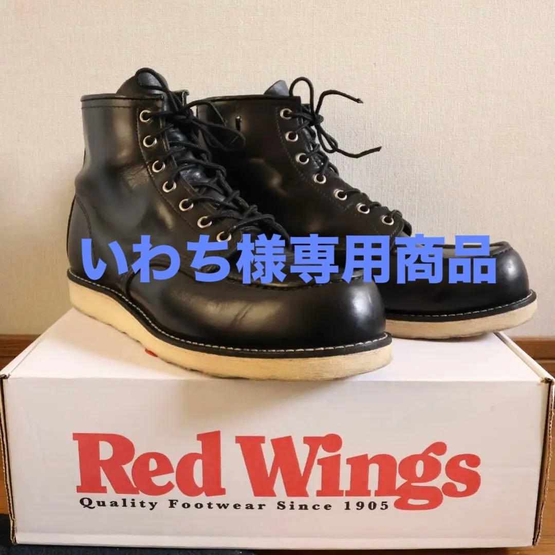 REDWING 8848 6inch Classic Moc 6ブーツ 白犬タグ - メルカリ