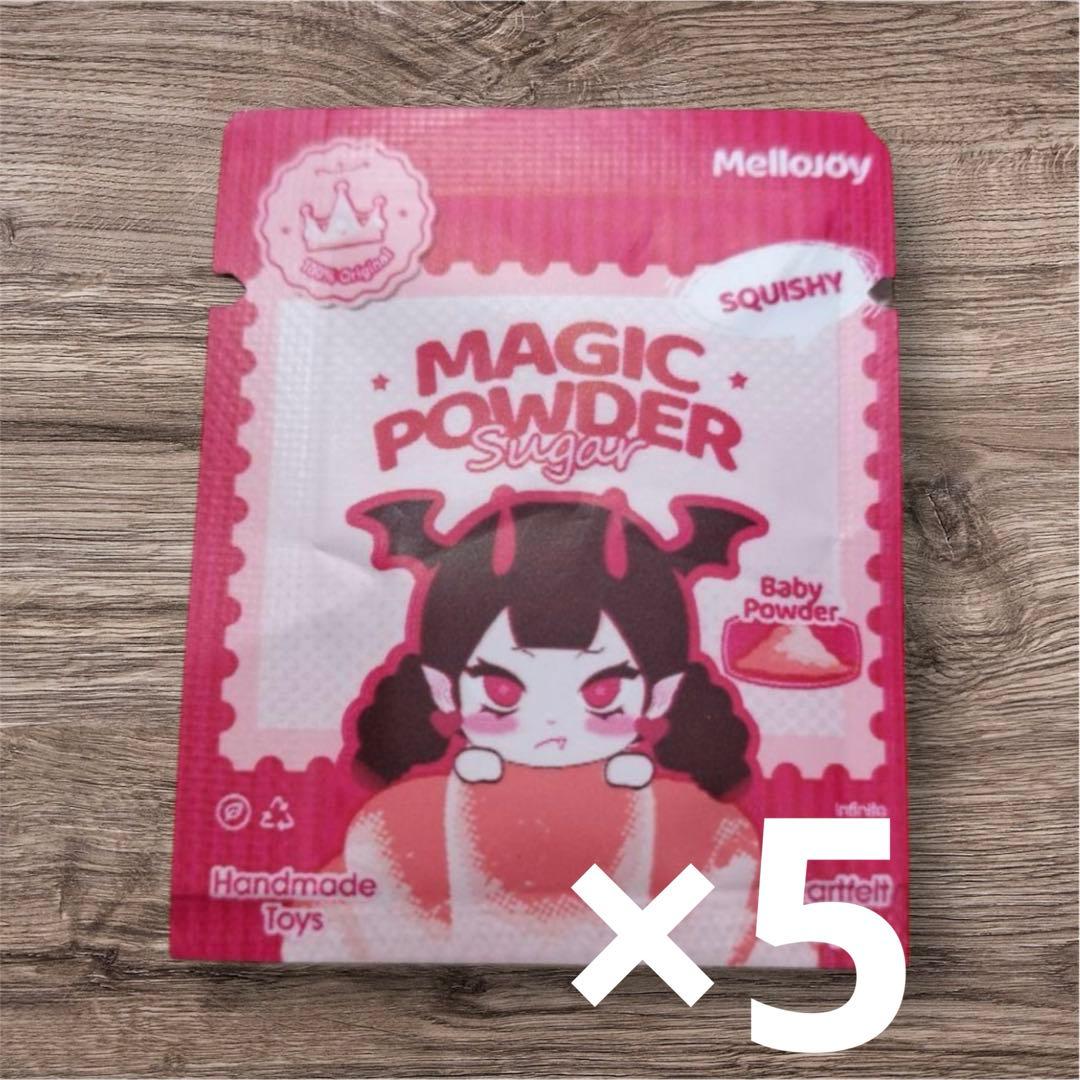 mellojoy マジックパウダー メロジョイ 5個セット - メルカリ