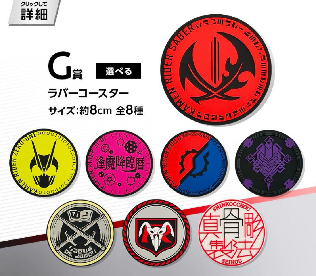 S.H.Figuarts 仮面ライダー　1番くじ1ロット　未開封