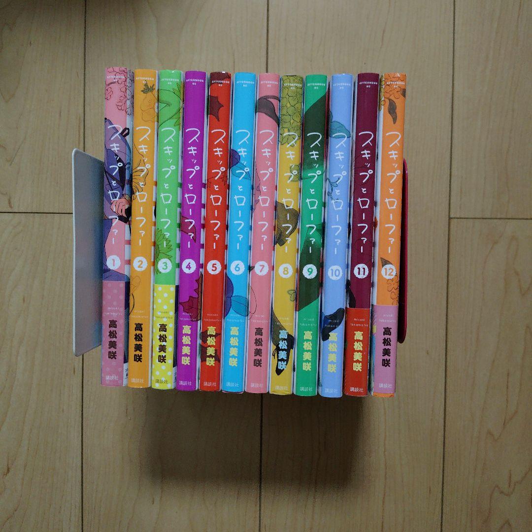 スキップとローファー 1〜12巻 - メルカリ