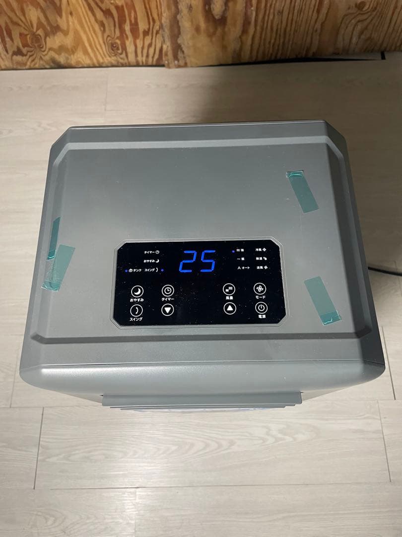 2025年製 どこでも速効スポットクーラー DL-DQ2501