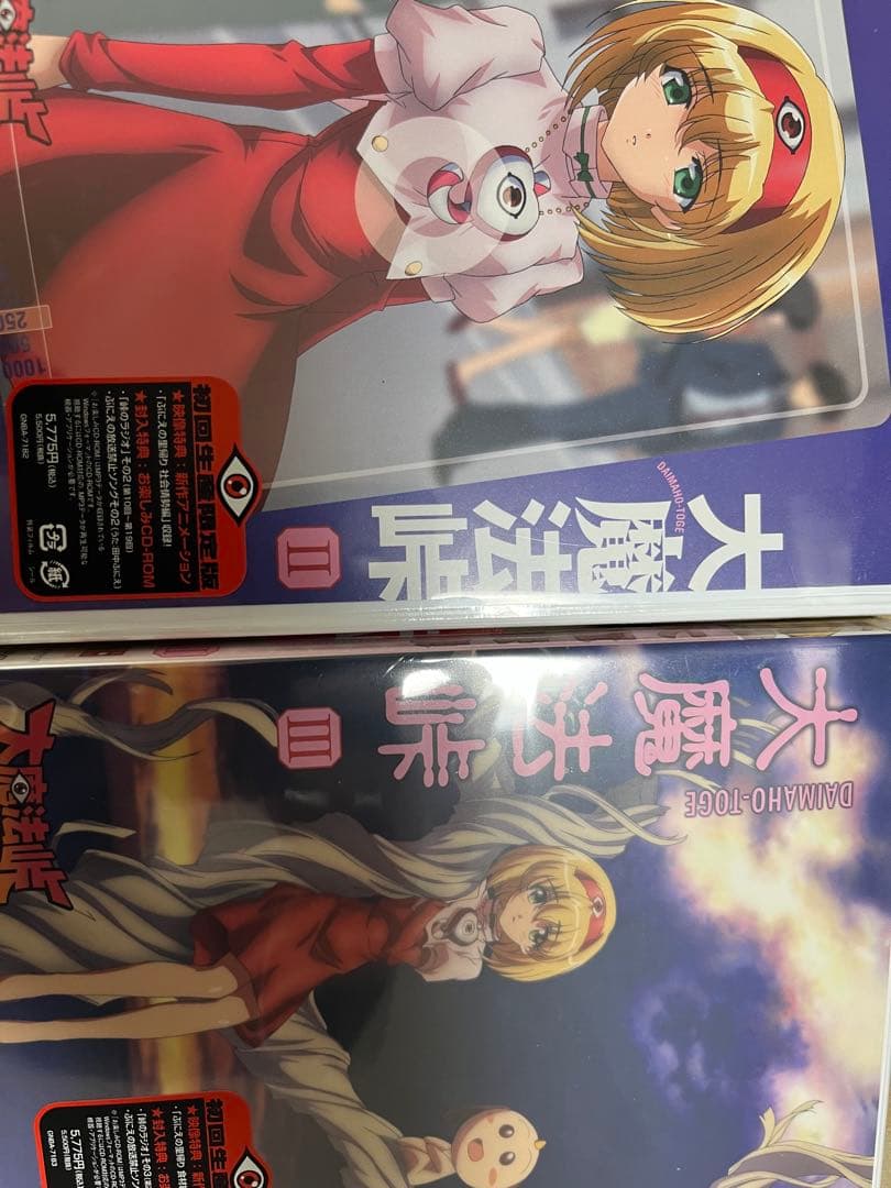 魔法峠Ⅰ～Ⅳ　DVD BOX全巻　未開封品　セット