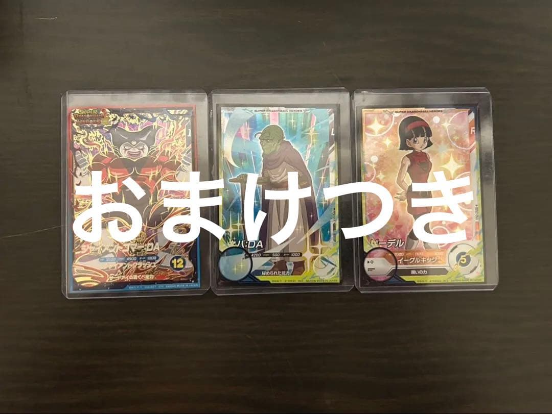 ドラゴンボールスーパーダイバーズ　セット sdv5-070 ap2-027 ドラゴンボールスーパーダイバーズ セット sdv5-070 ap2-027 - メルカリ