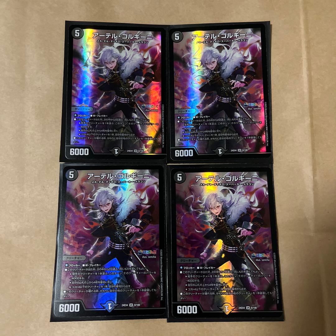 アーテルゴルギーニ 4枚 葛葉 にじさんじ - メルカリ