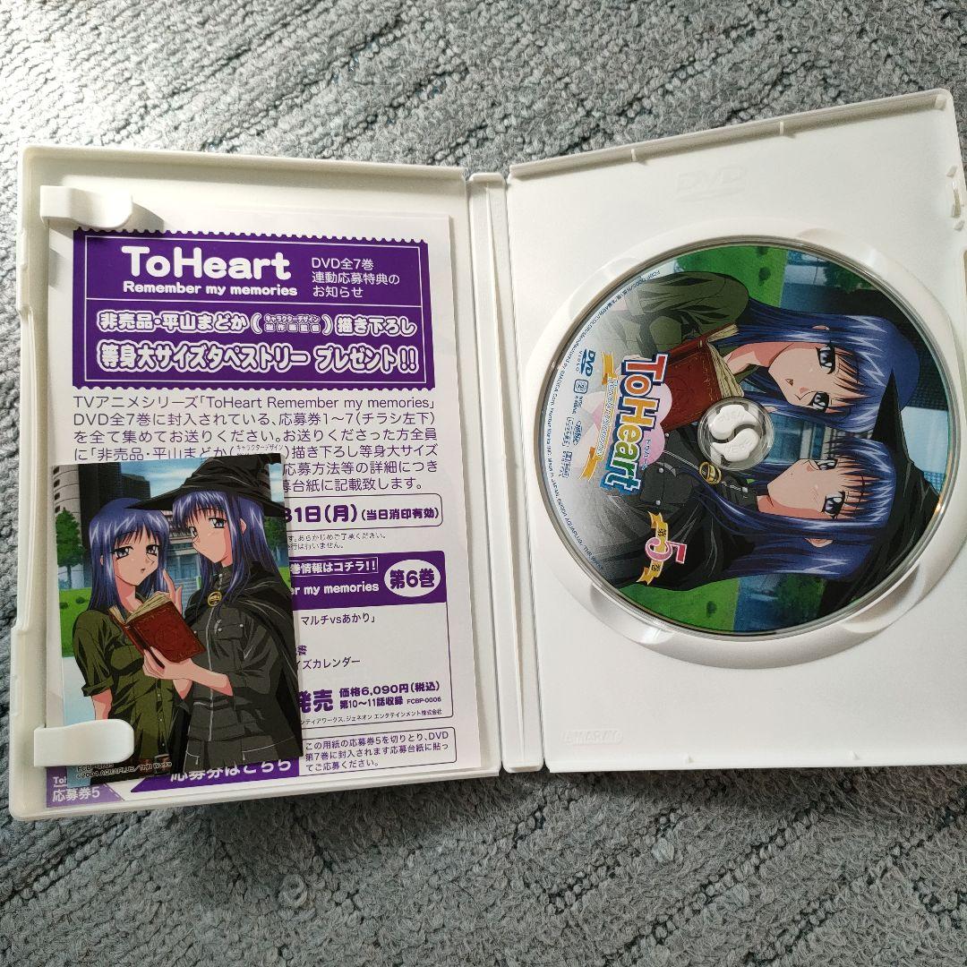 トゥハート　Remember my memories DVD 全巻