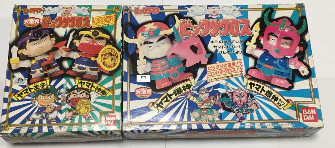 ビックリマンビックリクロスヤマト爆神ヤマト爆神タイプⅡヤマト王子