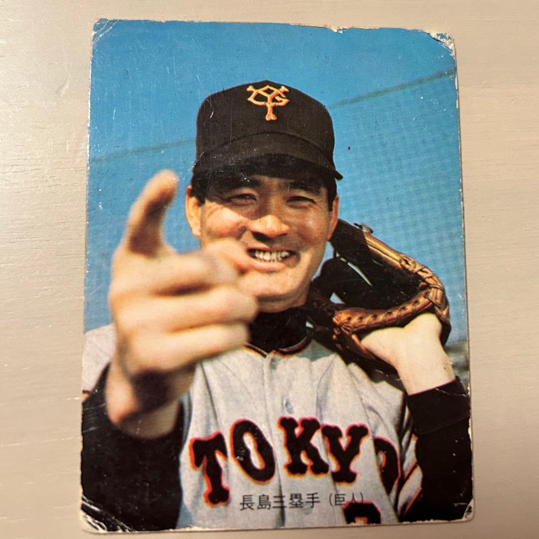 希少⭐︎73年 カルビープロ野球カード No.1旗版 長嶋茂雄 読売