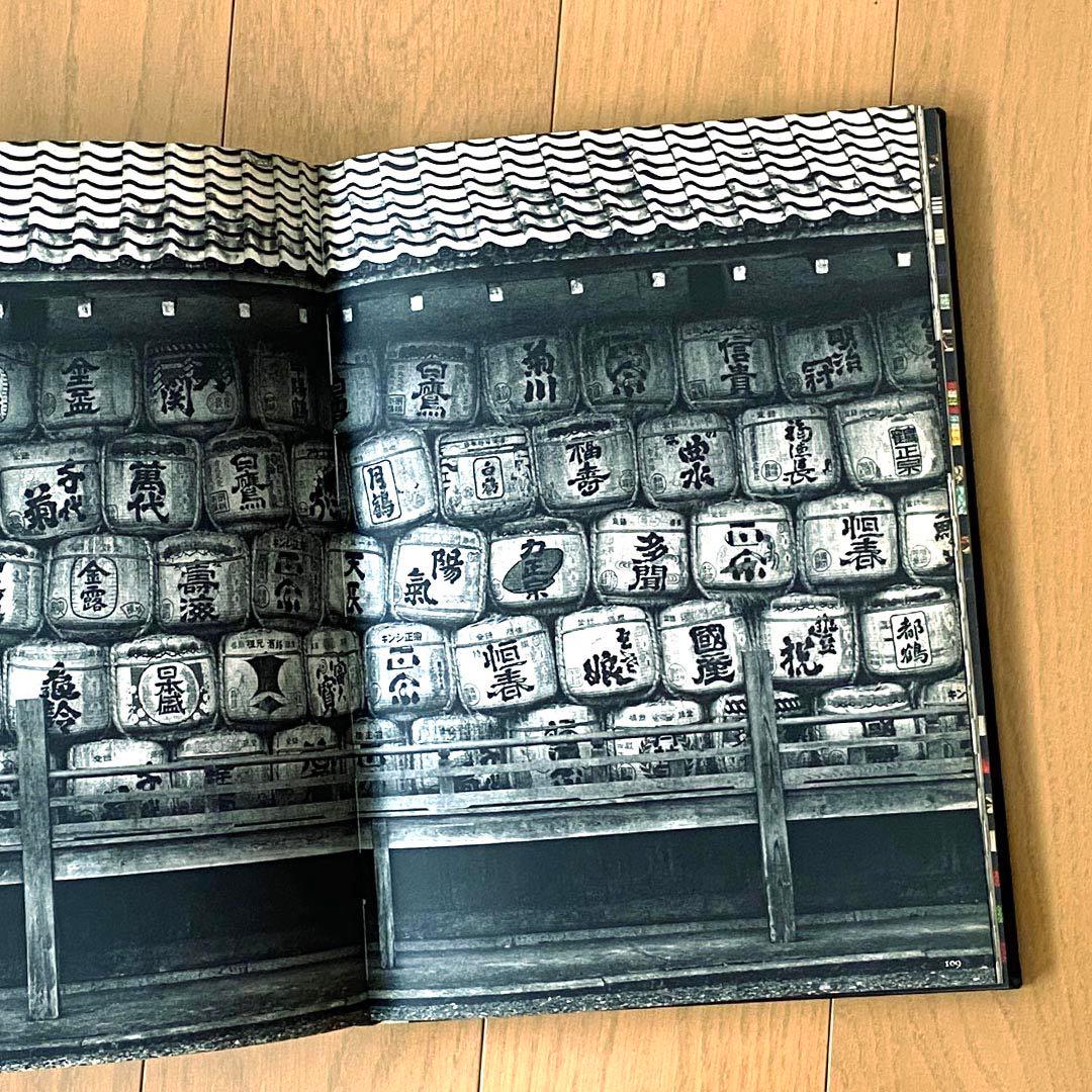 かたち 日本の伝承 Ⅰ・Ⅱ 初版・全2巻 日常生活の「かたち」を集めた写真集