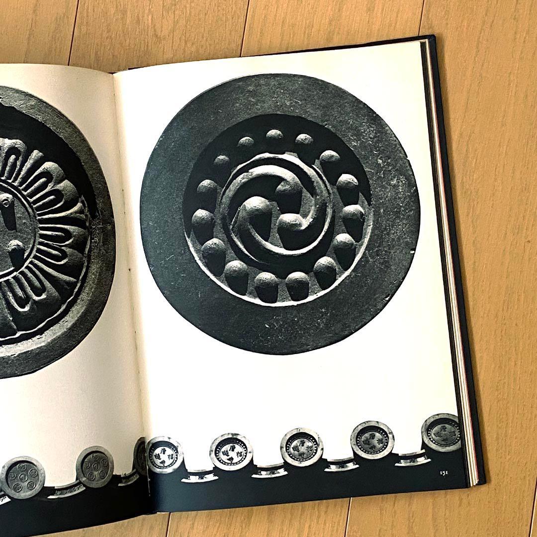 かたち 日本の伝承 Ⅰ・Ⅱ 初版・全2巻 日常生活の「かたち」を集めた写真集