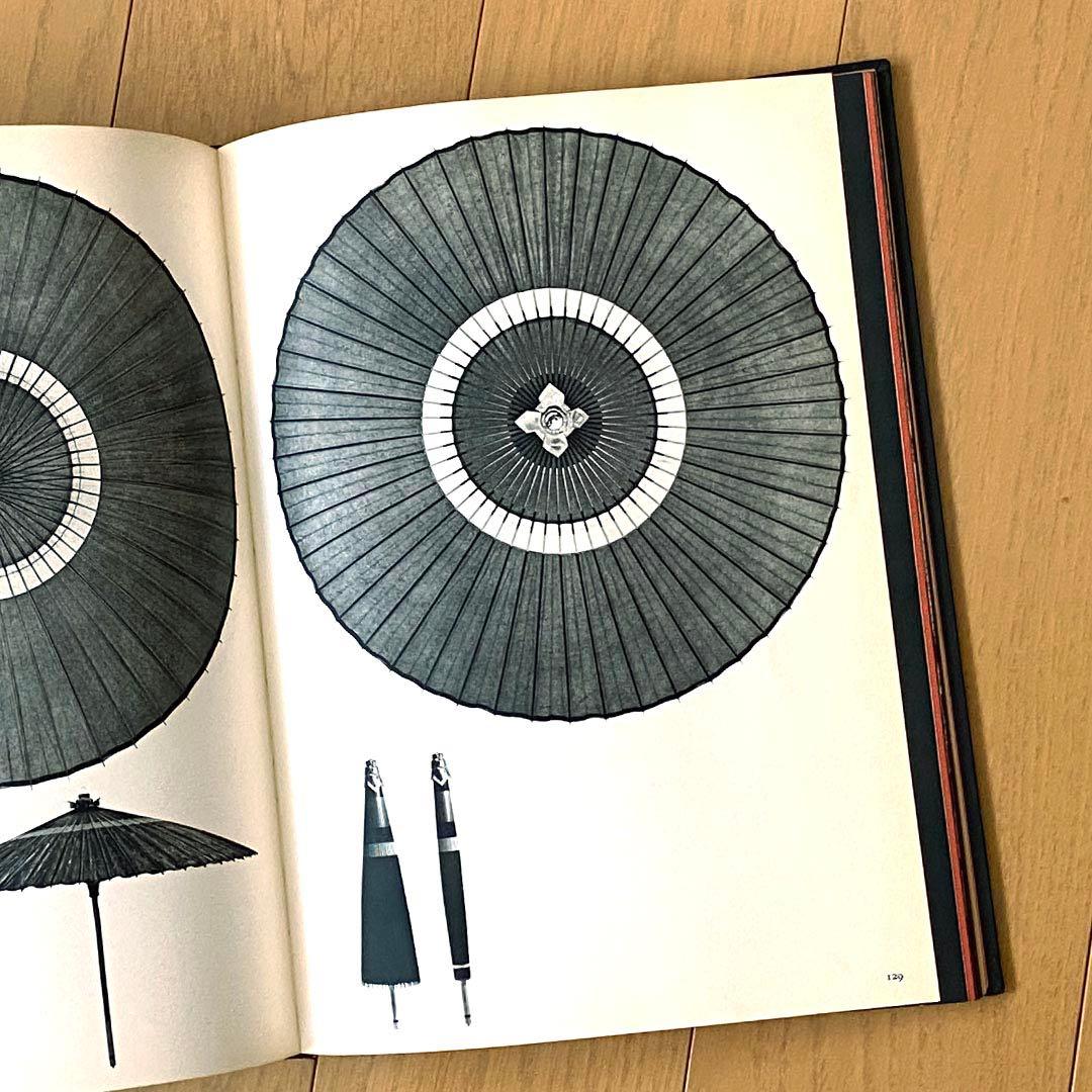 かたち 日本の伝承 Ⅰ・Ⅱ 初版・全2巻 日常生活の「かたち」を集めた写真集