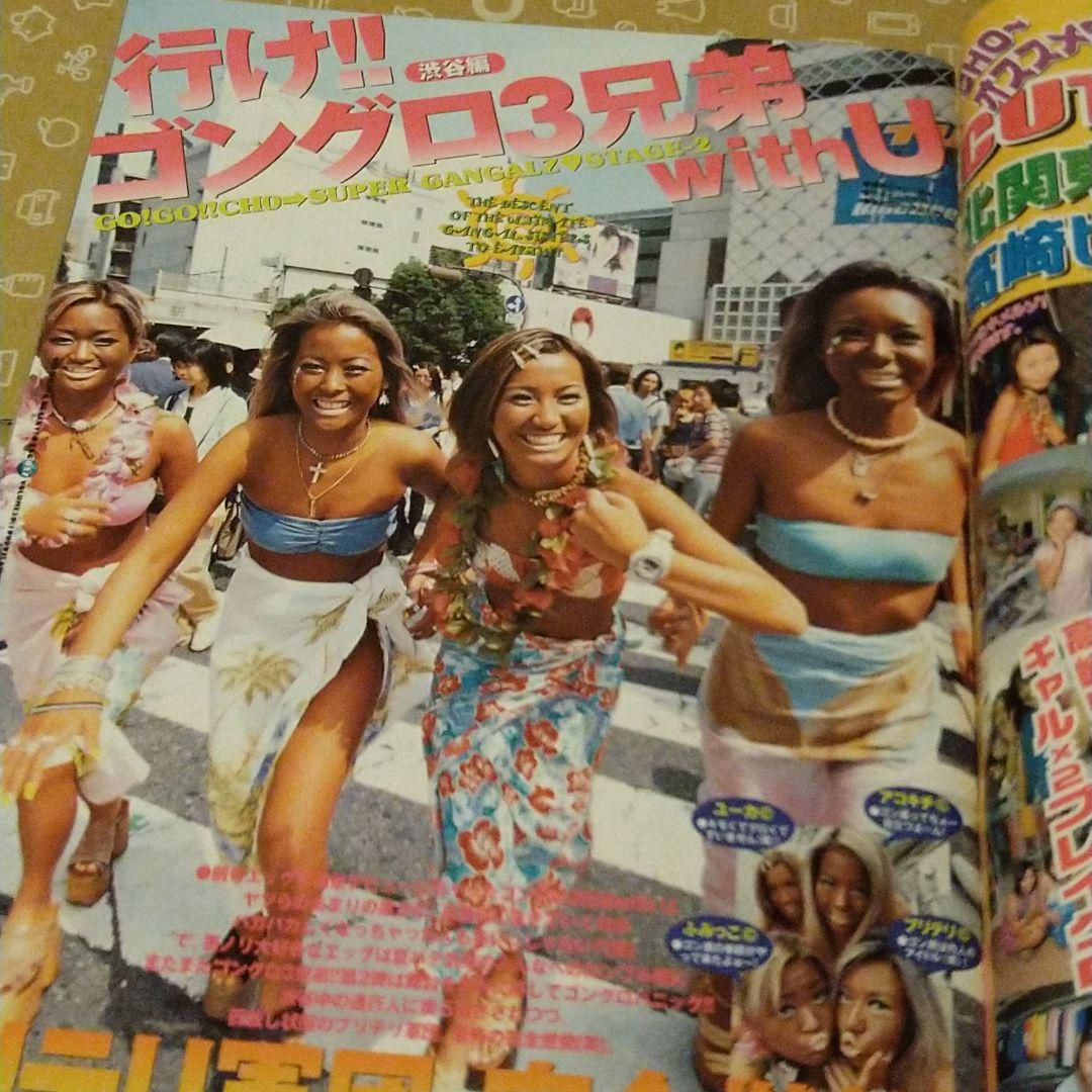 雑誌 egg VOL.39（1999/9月号） - メルカリ