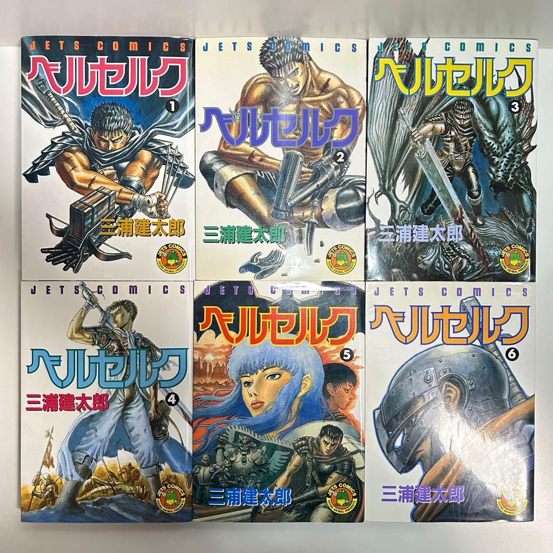 ベルセルク 1〜43巻 全巻セット まとめ売り 漫画 マンガ 全巻 - メルカリ