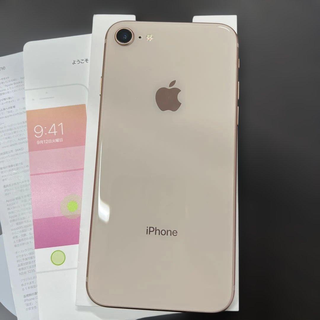 【美品】iphone8
