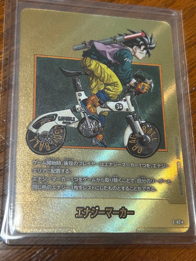 ドラゴンボールカード　マンガブースター2 エナジーマーカー 金 E-82 34巻 ドラゴンボール マンガブースター2 エナジーマーカー 金 34巻 E-82