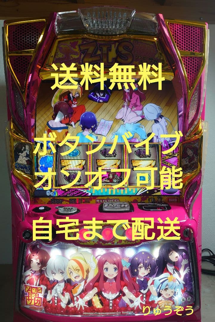しょうにゅんスマスロ実機 ゾンビランドサガ 大都技研 スロット ゾンビランドサガ 中古パチスロ実機 [スマスロ