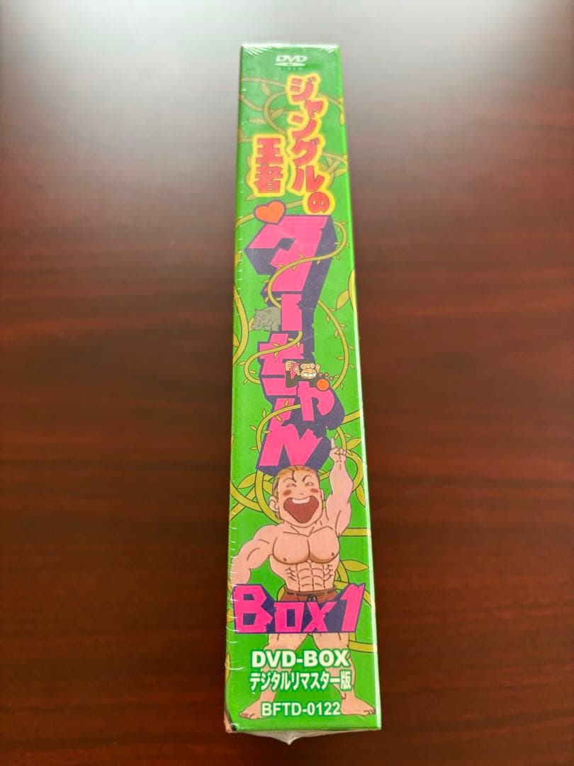 ターちゃん DVD-BOX 新品 未開封
