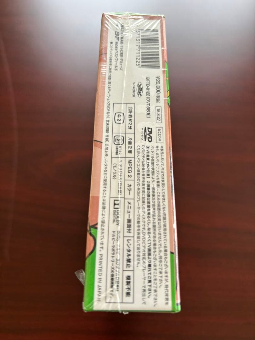 ターちゃん DVD-BOX 新品 未開封