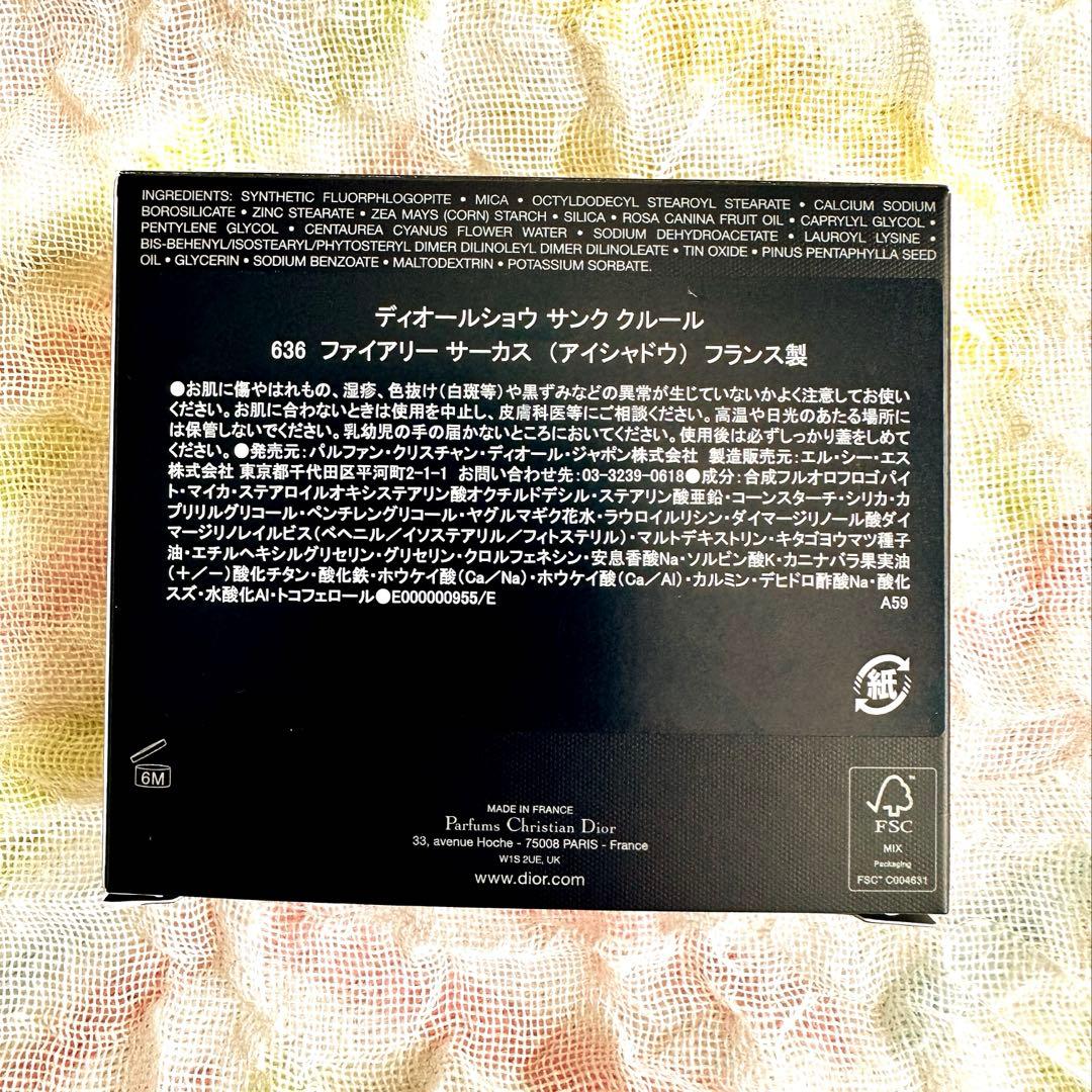 DIOR アイシャドウパレット ホリデー限定 ファイアリーサーカス 新品未