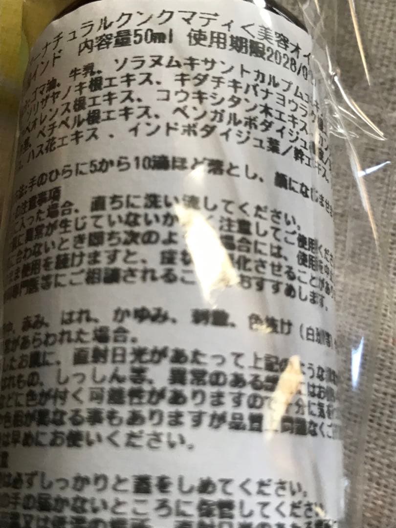 クンクマディオイル prana Kumkumadi美容液 50ml - メルカリ