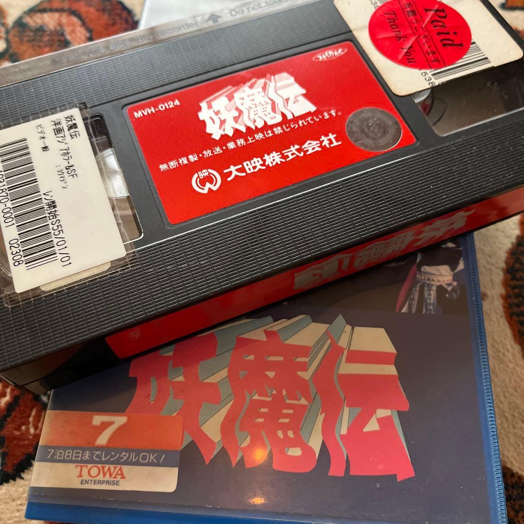 ［maybe］妖魔伝　字幕スーパー