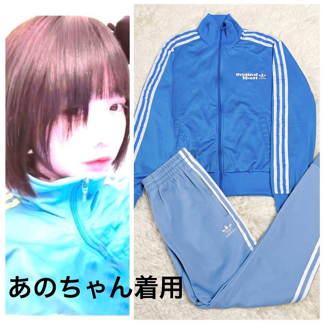 ♡あのちゃん着用♡ アディダス　トラック ジャケット セットアップ ジャージ adidas Originals - 新品 S】あのちゃん アディダス トラック
