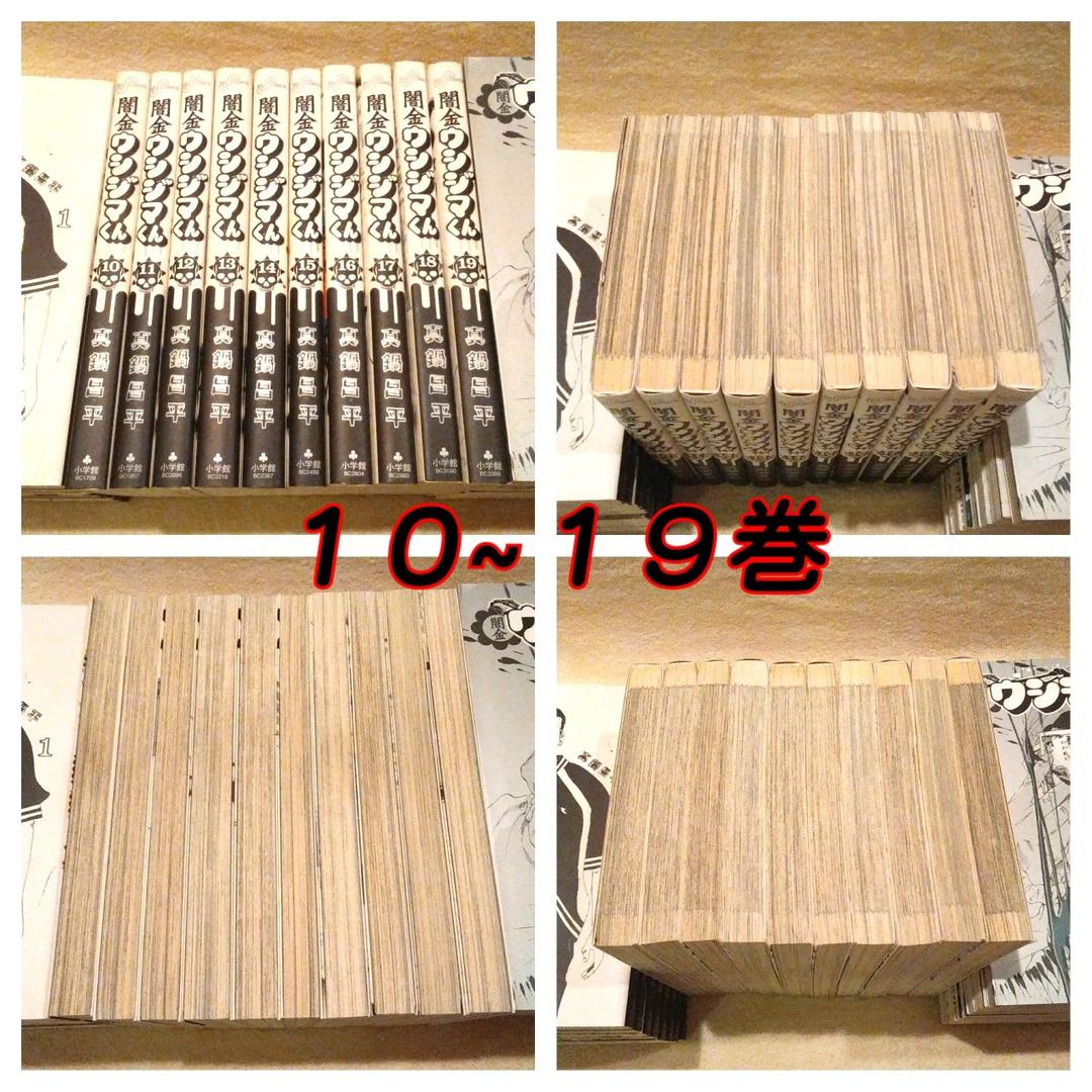 闇金ウシジマくん 全巻セット - メルカリ