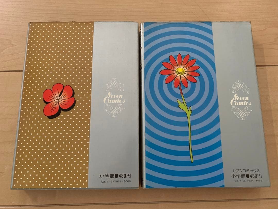 愛ぬすびと　愛たずねびと　2巻セット　藤子不二雄