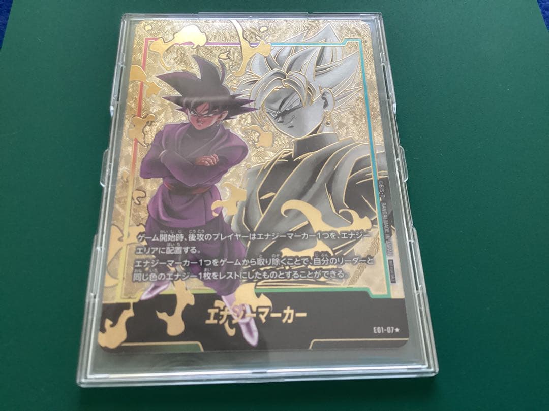 ドラゴンボールカード　フュージョンワールド　エナジーマーカー悟空ブラックパラレル ドラゴンボール フュージョンワールド エナジーマーカー 悟空 パラレル