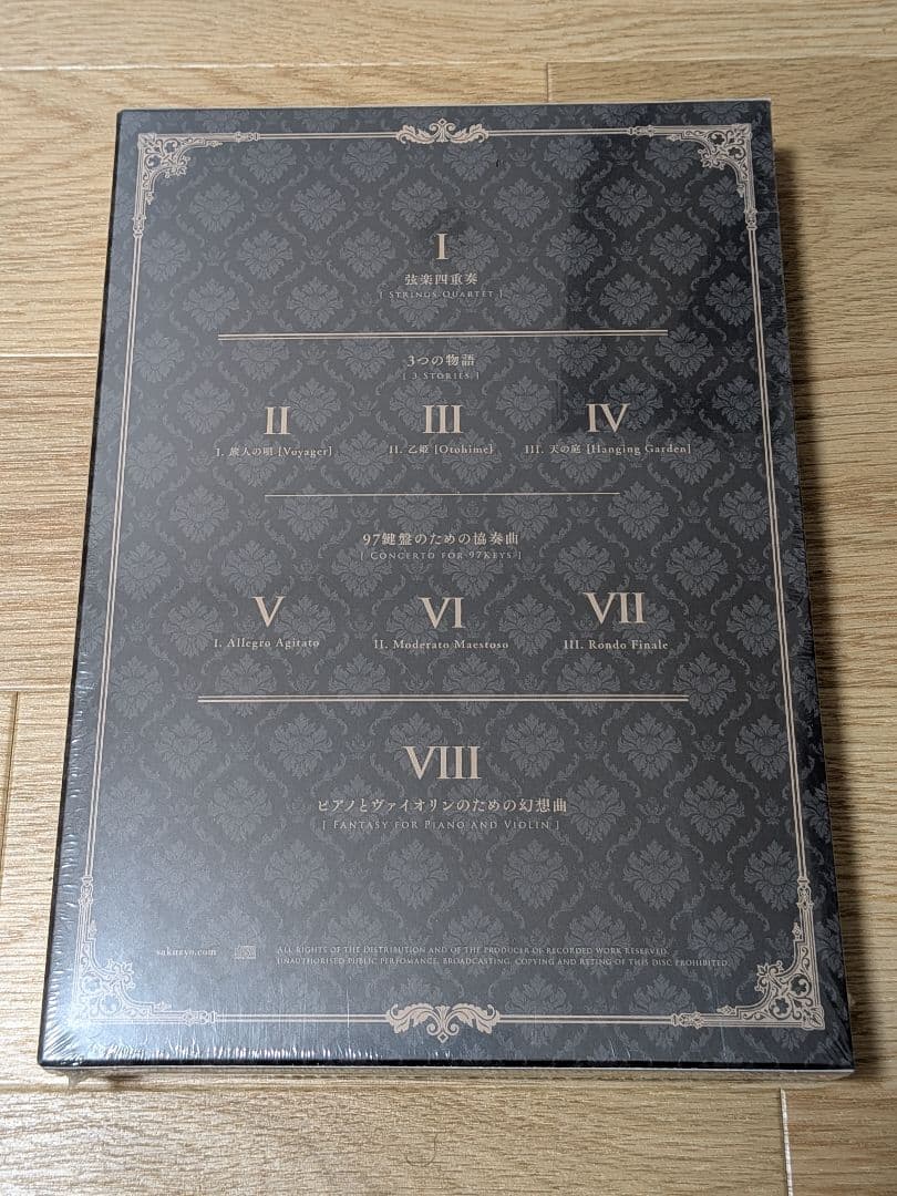 超希少 未開封 Sakuzyo(削除) Language CD＋楽譜付き同人音楽