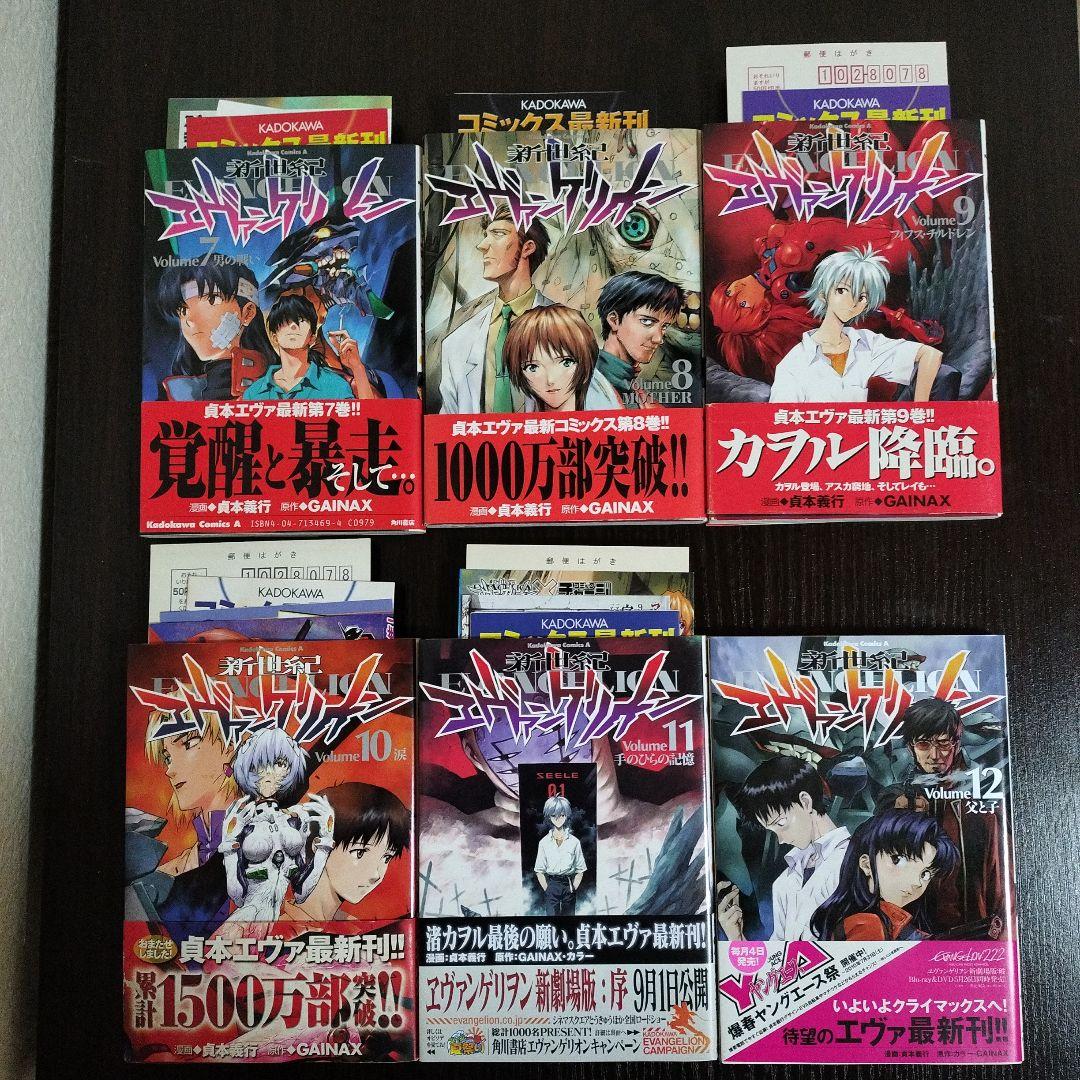 新世紀エヴァンゲリオン 全巻＋アンソロジー 初版 帯付き - その他