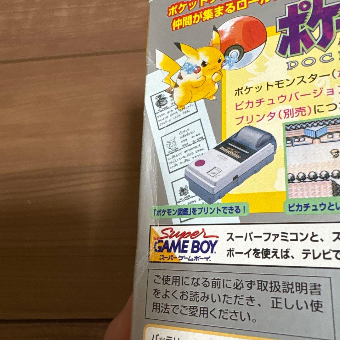 複数・空箱のみ】ポケットモンスター 緑 ピカチュウ ゲームボーイ