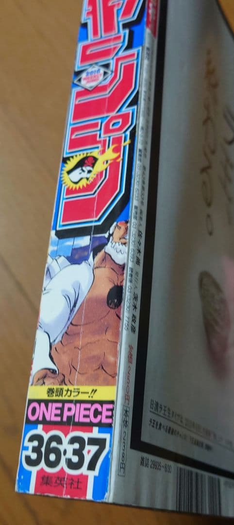 週刊少年ジャンプ 2010年 第36、37合併号 巻頭カラーONE PIECE - メルカリ