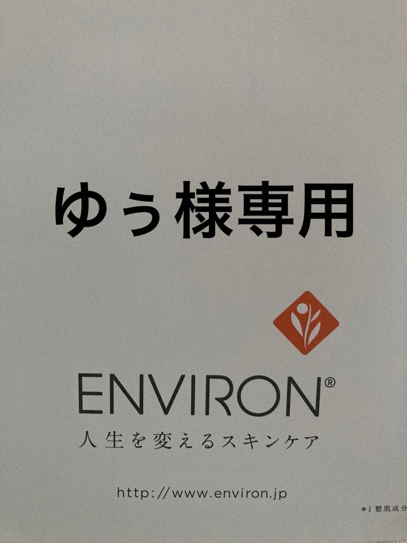 エンビロンモイスチャージェル2 クリーム4 エンビロン モイスチャークリーム 4 | Partager