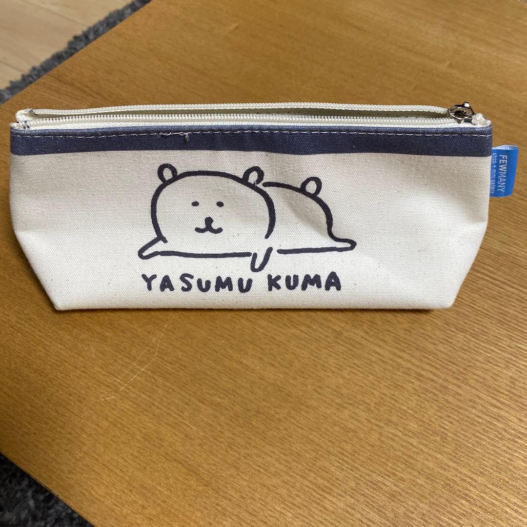 自分ツッコミくま ナガノ ペンケース 小物入れ 可愛い - メルカリ