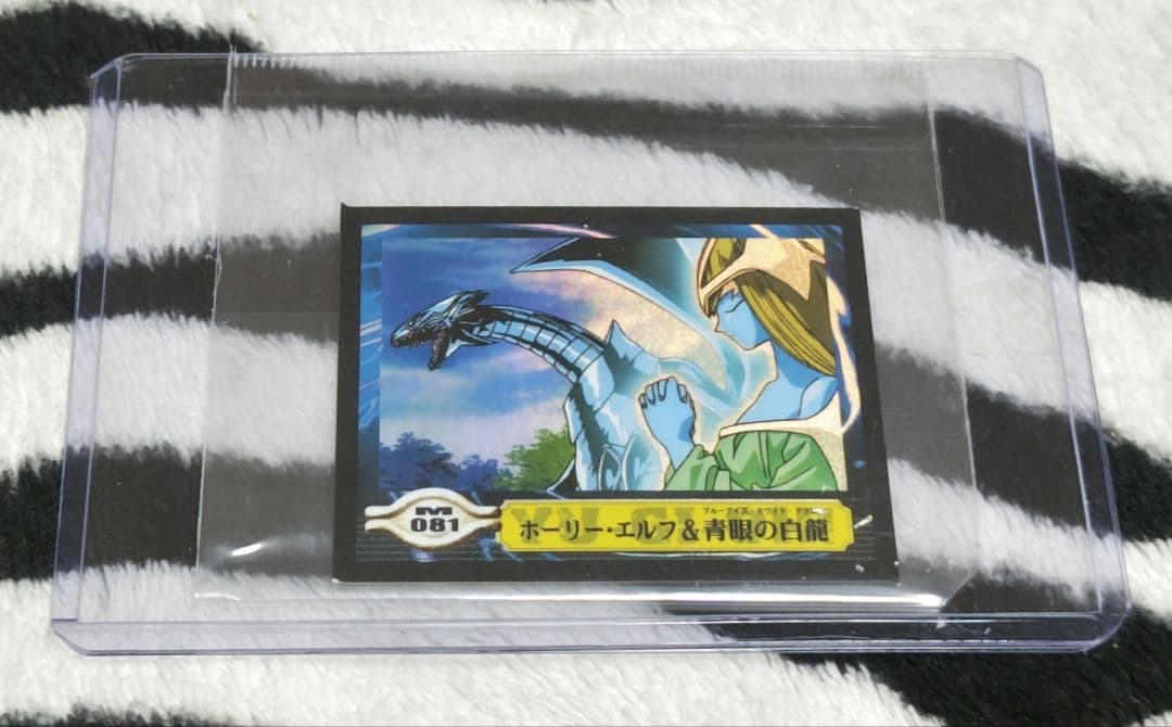 入手困難! 遊戯王 シールダスEX ホログラム ホーリー・エルフ&青眼の白