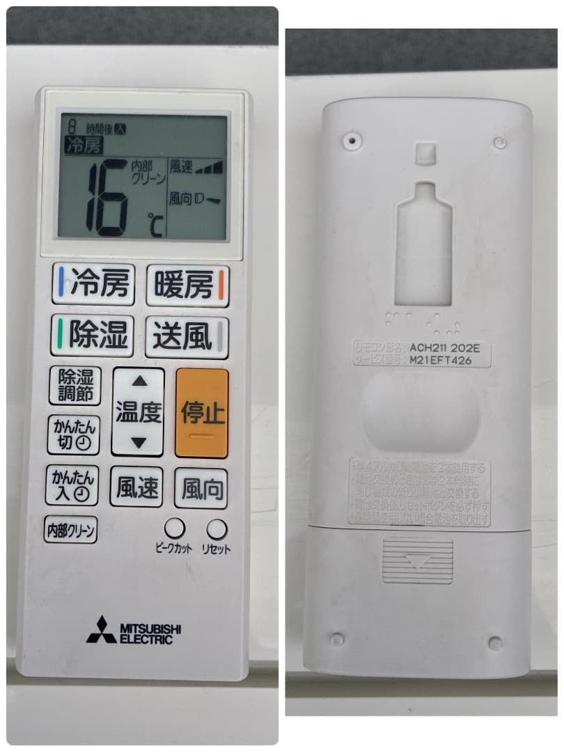 【お値下げOK】霧ヶ峰 三菱 エアコン 2.5kw スタンダード おもに8畳用