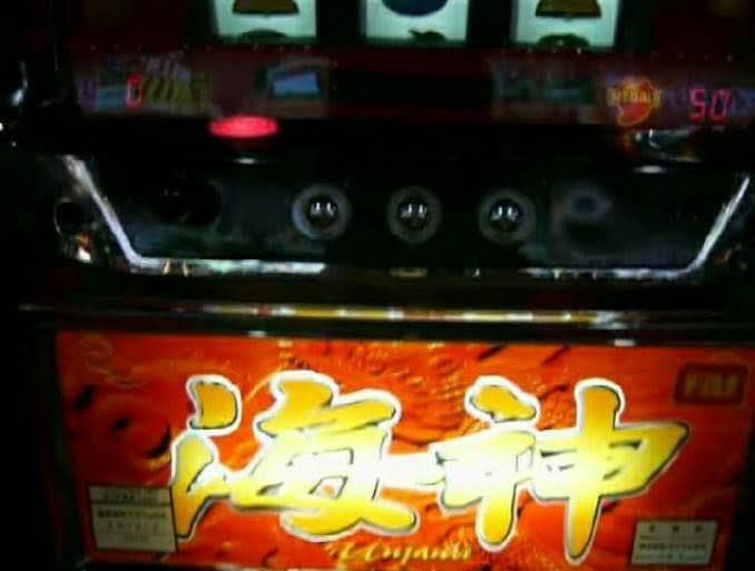 パチスロ実機 海神 Amazon | パチスロ実機 海神 裏32 | パチスロ 通販