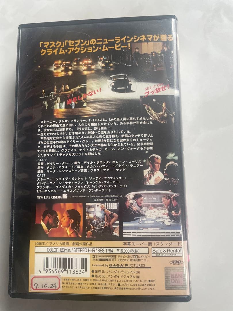 激レア！セットイットオフ　set it off日本語字幕VHS