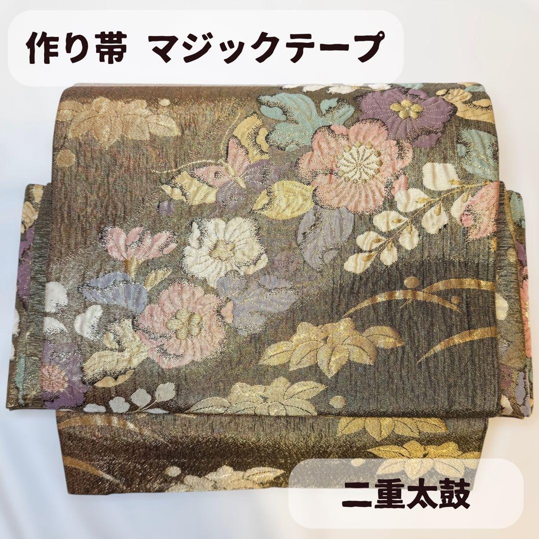 一体型 ワンタッチ帯 作り帯 マジックテープ 辻ヶ花 豪華 袋帯 二重