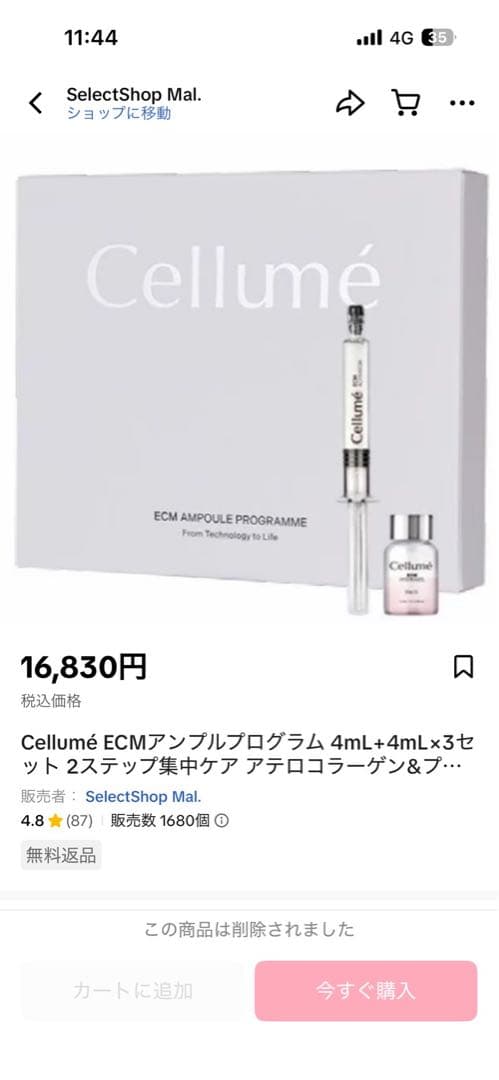 Cellume ECM Ampoule Programme - メルカリ