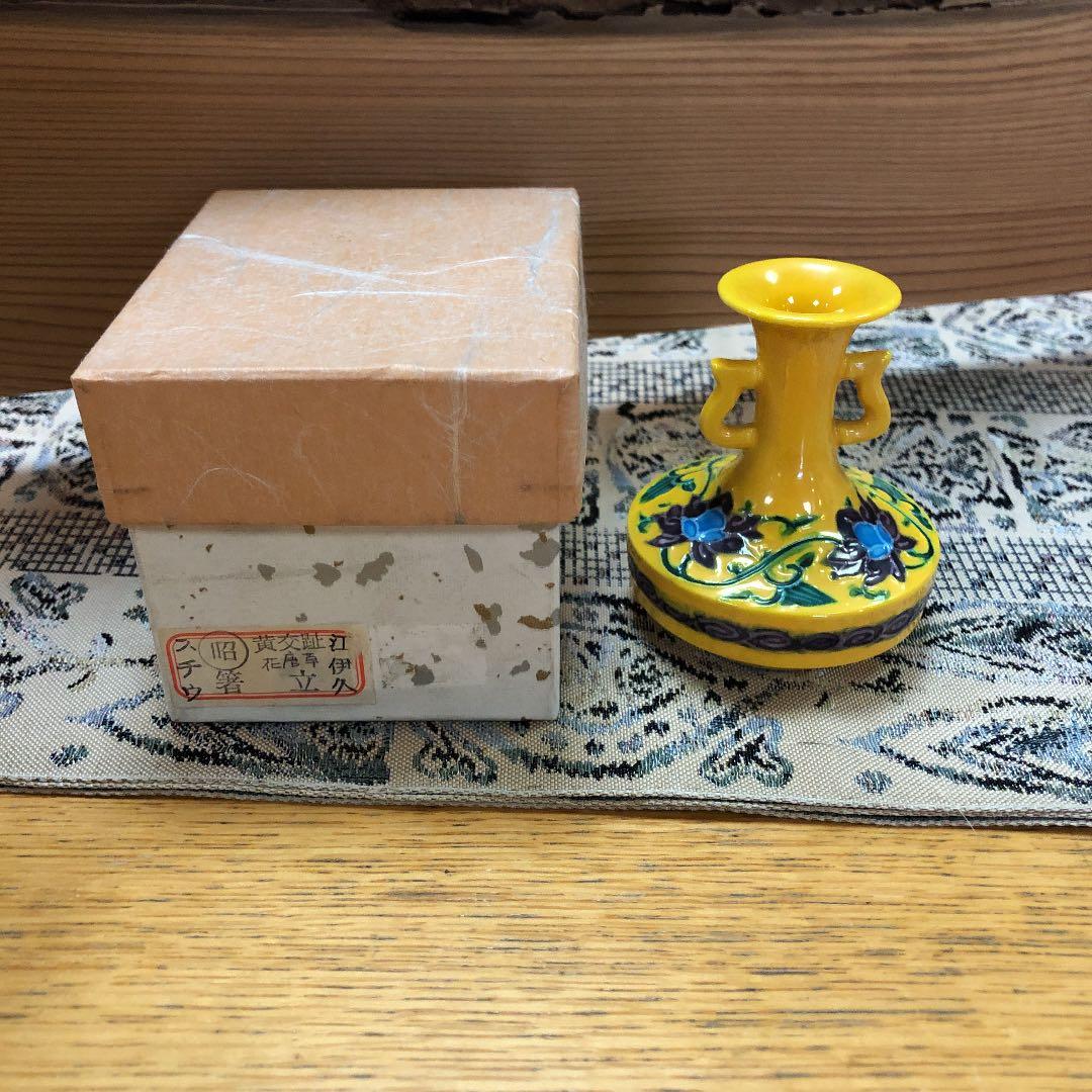 箸立 唐草文黄交趾 高野昭阿弥作 - メルカリ