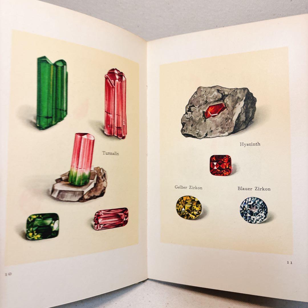 鉱石 インゼル文庫 54 ドイツ 海外洋書 鉱物図鑑