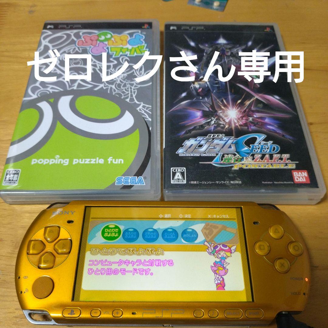 PSP3000(ジャンク)+ソフト2本セット - メルカリ