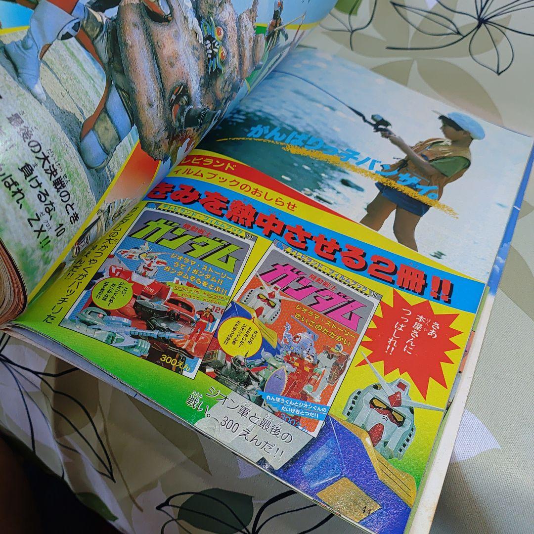 テレビランド1983年8月号 - メルカリ