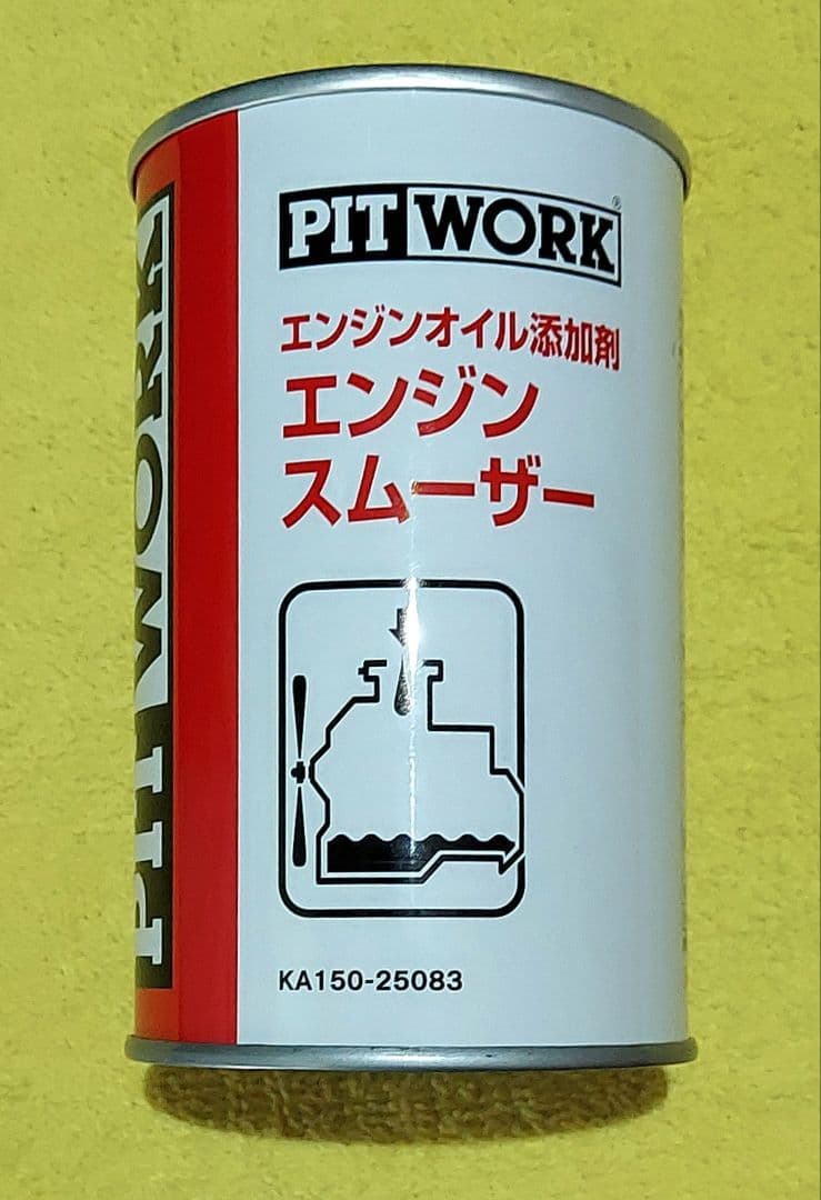 PIT WORK エンジンスムーザー KA150-25083(オイル添加剤) - メルカリ