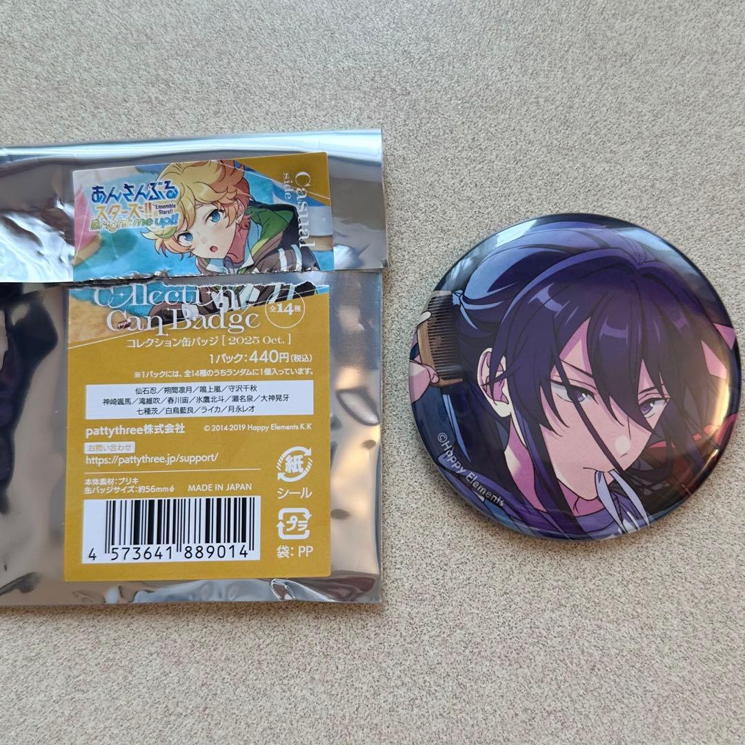 あんスタ 神崎颯馬 缶バッジ 2025 Oct. - メルカリ