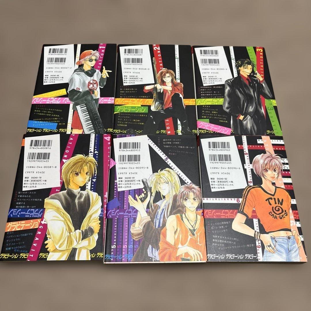 グラビテーション　全巻＋小説セット