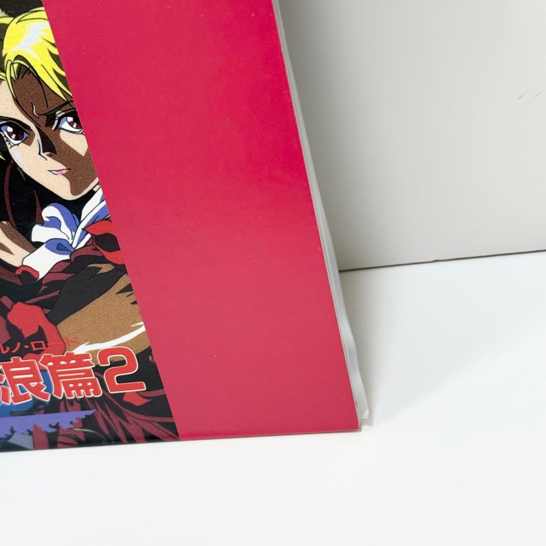 真・超神伝説 うろつき童子 放浪篇＋放浪篇2 セット LD