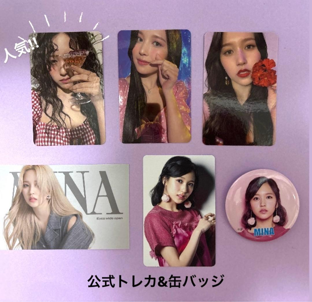twice ミナ 公式トレカまとめ売り - メルカリ
