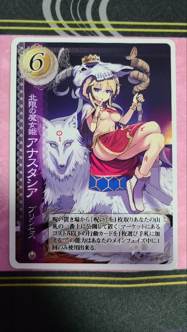 ハートオブクラウン】妖精姫エルルーン アナスタシア プロモカード